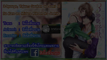 3-byougo, Yajuu ตอนที่ 02 ซับไทย