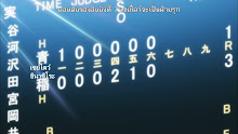 Ace of Diamond (ภาค1) ตอนที่ 56 ซับไทย