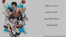 Ahiru no Sora คนเล็กทะยานฟ้า ตอนที่ 01 ซับไทย