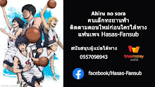 Ahiru no Sora คนเล็กทะยานฟ้า ตอนที่ 04 ซับไทย