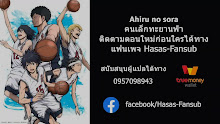 Ahiru no Sora คนเล็กทะยานฟ้า ตอนที่ 11 ซับไทย
