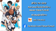 Ahiru no Sora คนเล็กทะยานฟ้า ตอนที่ 13 ซับไทย