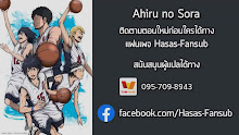 Ahiru no Sora คนเล็กทะยานฟ้า ตอนที่ 14 ซับไทย