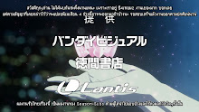 Alice to Zouroku ตอนที่ 01 ซับไทย