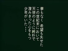 Angel Densetsu เทวดาหน้าโฉด ตอนที่ OVA01 ซับไทย