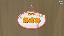 Anitore! XX มาออกกำลังกายกันเถอะ (ภาค2) ตอนที่ 11 ซับไทย