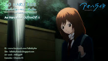 Ao Haru Ride บันทึกใสจากวัยฝัน ตอนที่ 07