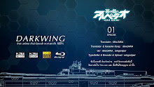 Aoki Hagane no Arpeggio Ars Nova ตอนที่ 01 ซับไทย