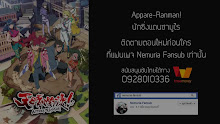 Appare-Ranman! ตอนที่ 10 ซับไทย