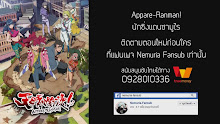 Appare-Ranman! ตอนที่ 11 ซับไทย