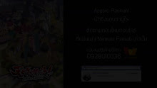 Appare-Ranman! ตอนที่ 12 ซับไทย
