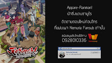 Appare-Ranman! ตอนที่ 7 ซับไทย