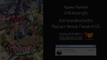 Appare-Ranman! ตอนที่ 9 ซับไทย