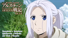 Arslan Senki ผู้กล้าแห่งอัสลัน (ภาค1) ตอนที่ 10 ซับไทย