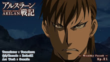 Arslan Senki ผู้กล้าแห่งอัสลัน (ภาค1) ตอนที่ 21 ซับไทย