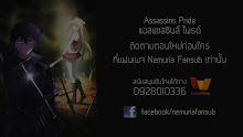 Assassins Pride แอสแซสซินส์ ไพรด์ ตอนที่ 04 ซับไทย