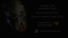 Assassins Pride แอสแซสซินส์ ไพรด์ ตอนที่ 05 ซับไทย