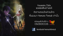 Assassins Pride แอสแซสซินส์ ไพรด์ ตอนที่ 08 ซับไทย