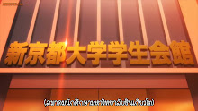 Build Divide Code Black บิลด์ ดิไวด์ ตอนที่ 03 ซับไทย