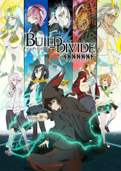 Build Divide Code Black บิลด์ ดิไวด์ ภาค1