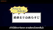 Machikado Mazoku 2-choume (ภาค2) ตอนที่ 07 ซับไทย