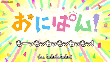 Onipan! ตอนที่ 02 ซับไทย