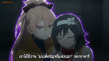 Shokei Shoujo no Virgin Road เพชฌฆาตสาวบนเส้นทางพิสุทธิ์ ตอนที่ 07 ซับไทย