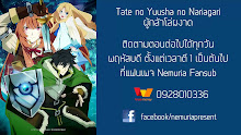 Tate no Yuusha no Nariagari ตอนที่ 02 ซับไทย