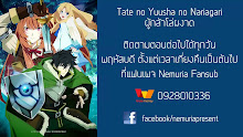 Tate no Yuusha no Nariagari ตอนที่ 05 ซับไทย