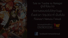 Tate no Yuusha no Nariagari ตอนที่ 13 ซับไทย
