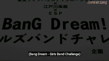 BanG Dream! 3rd Season (ภาค3) ตอนที่ 01 ซับไทย
