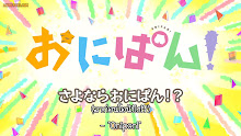 Onipan! ตอนที่ 08 ซับไทย