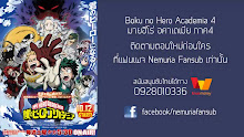 Boku no Hero Academia (ภาค4) ตอนที่ 06 ซับไทย