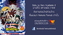 Boku no Hero Academia (ภาค4) ตอนที่ 07 ซับไทย