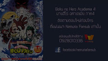 Boku no Hero Academia (ภาค4) ตอนที่ 11 ซับไทย