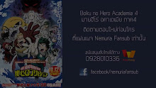 Boku no Hero Academia (ภาค4) ตอนที่ 15 ซับไทย