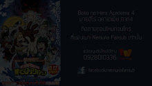 Boku no Hero Academia (ภาค4) ตอนที่ 18 ซับไทย