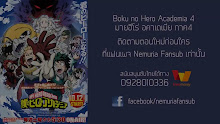 Boku no Hero Academia (ภาค4) ตอนที่ 19 ซับไทย