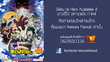 Boku no Hero Academia (ภาค4) ตอนที่ 23 ซับไทย