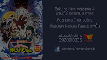 Boku no Hero Academia (ภาค4) ตอนที่ 24 ซับไทย