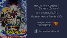 Boku no Hero Academia (ภาค4) ตอนที่ 25 ซับไทย