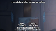 Brave Witches ตอนที่ 04 ซับไทย