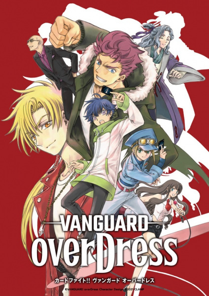 Cardfight!! Vanguard overDress ภาค1