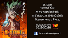 Dr. Stone ด็อกเตอร์สโตน (ภาค1) ตอนที่ 02 ซับไทย