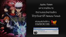 Jujutsu Kaisen มหาเวทย์ผนึกมาร ตอนที่ 09 ซับไทย