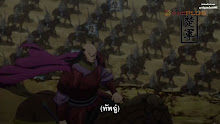 Kingdom สงครามบัลลังก์ผงาดจิ๋นซี (ภาค3) ตอนที่ 02 ซับไทย