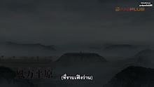 Kingdom สงครามบัลลังก์ผงาดจิ๋นซี (ภาค3) ตอนที่ 03 ซับไทย