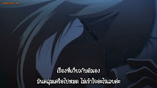 Koroshi Ai (Love of Kill) ตอนที่ 12 ซับไทย จบแล้ว
