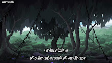 Kuro no Shoukanshi ตอนที่ 04 ซับไทย