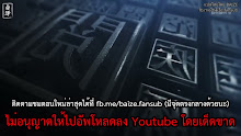 Meng Qi Shi Shen สูตรรักซินเดอเรลล่า ตอนที่ 10 ซับไทย